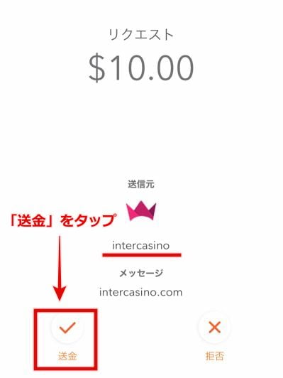 インターカジノ マッチベター入金4